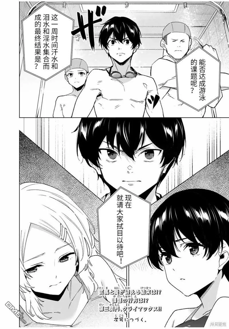 第123话  第14页