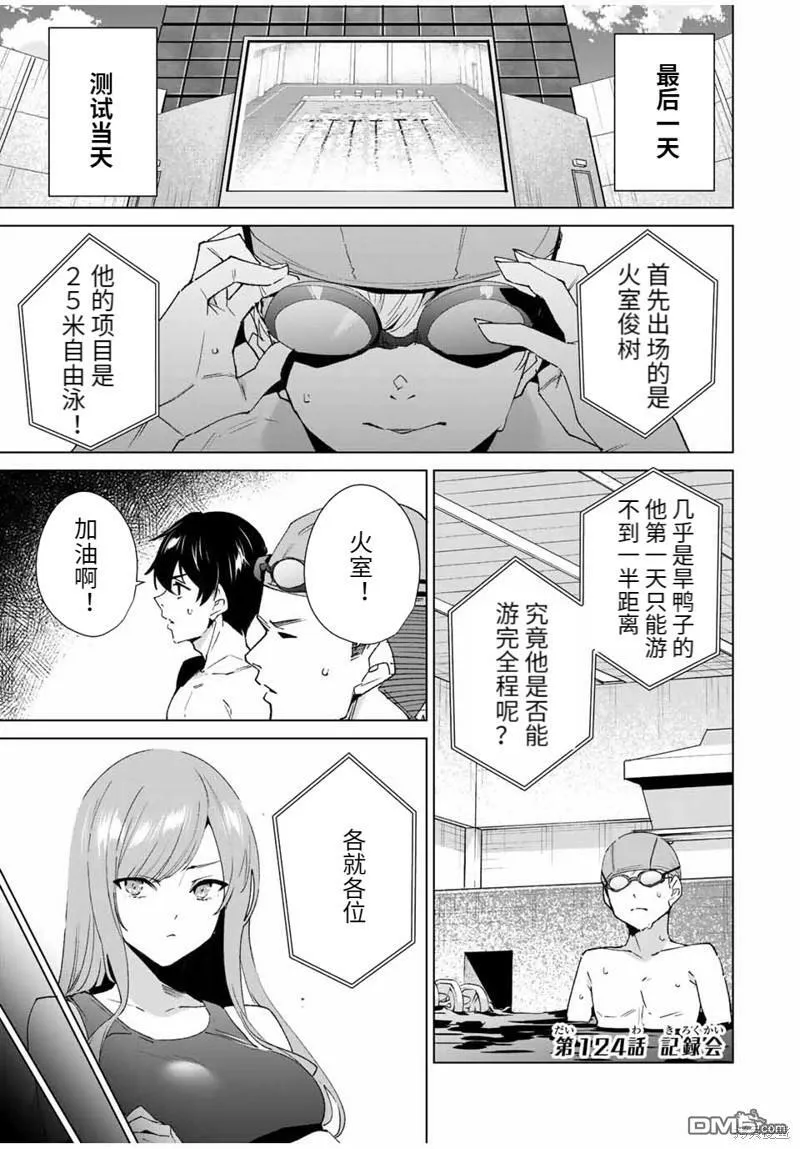 第123话  第16页