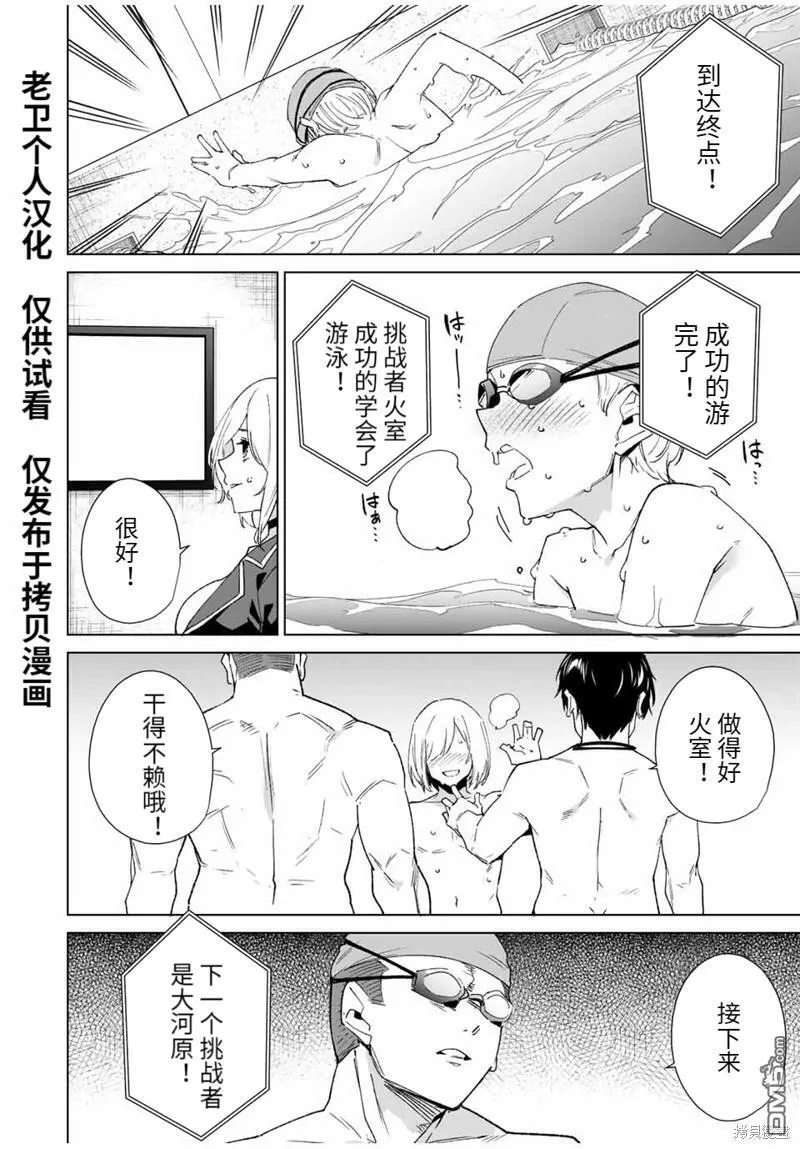 第123话  第17页