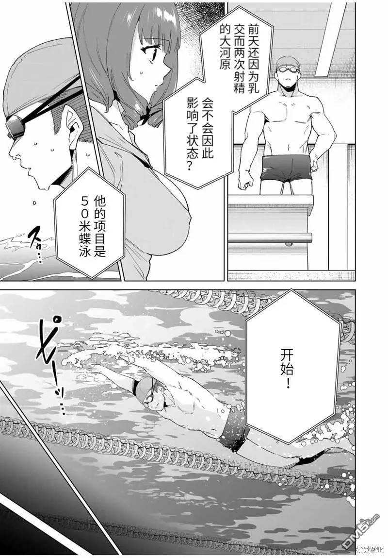 第124话 第3页