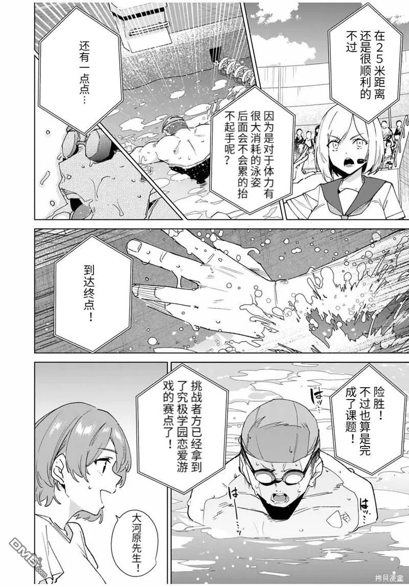 第124话 第4页