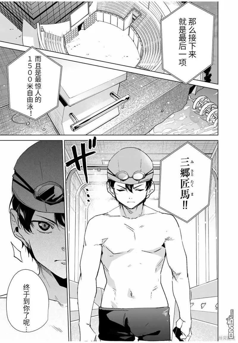 第124话 第5页