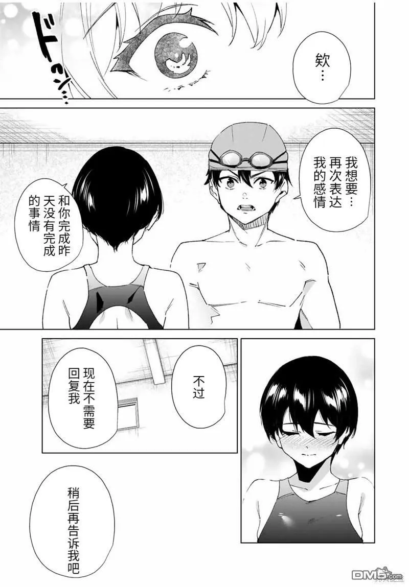 第124话 第7页