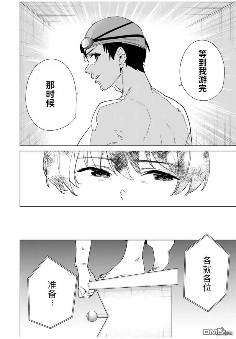 第124话 第8页