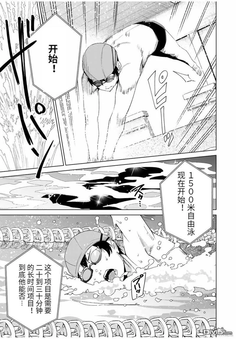 第124话 第9页