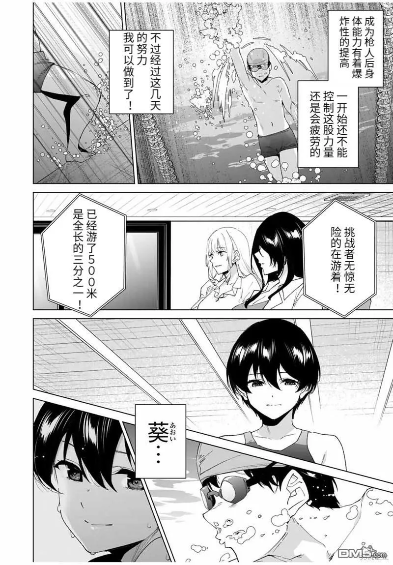 第124话 第10页