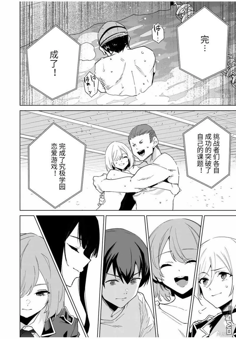 第124话 第12页