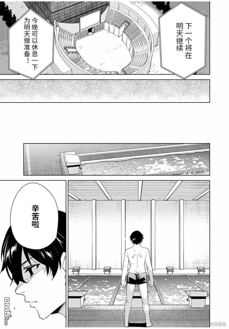 第124话 第13页