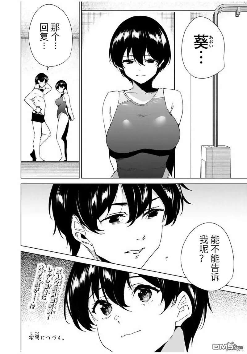 第124话 第14页