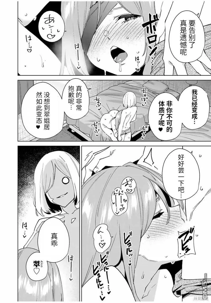 第125话 第2页