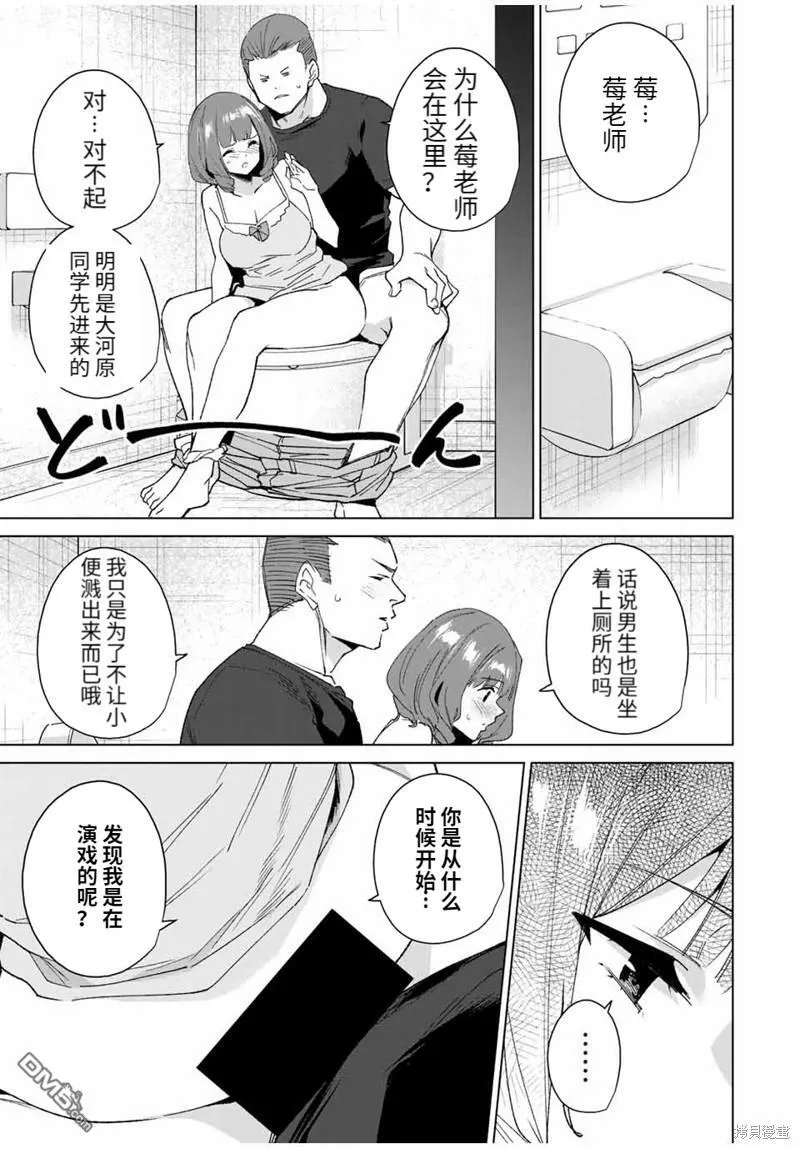 第125话 第3页