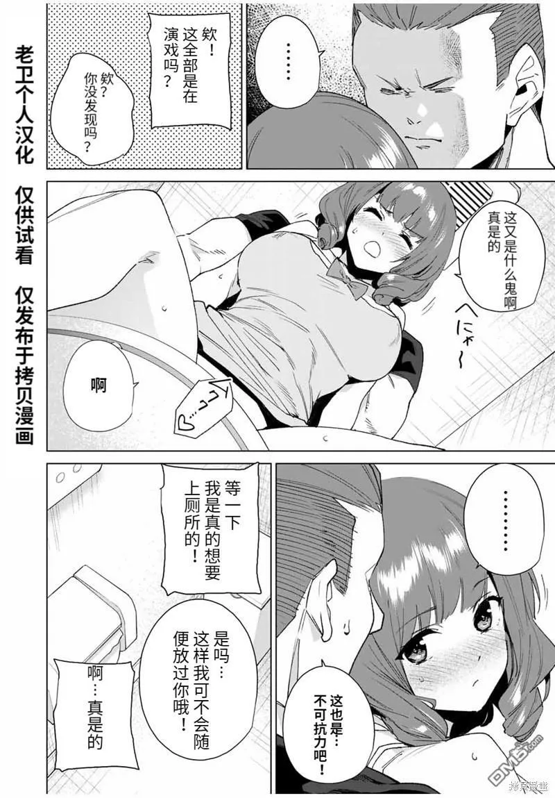 第125话 第4页