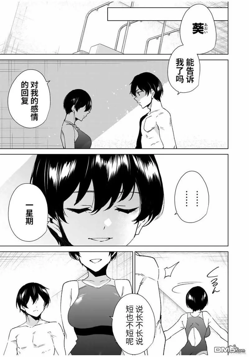第125话 第5页