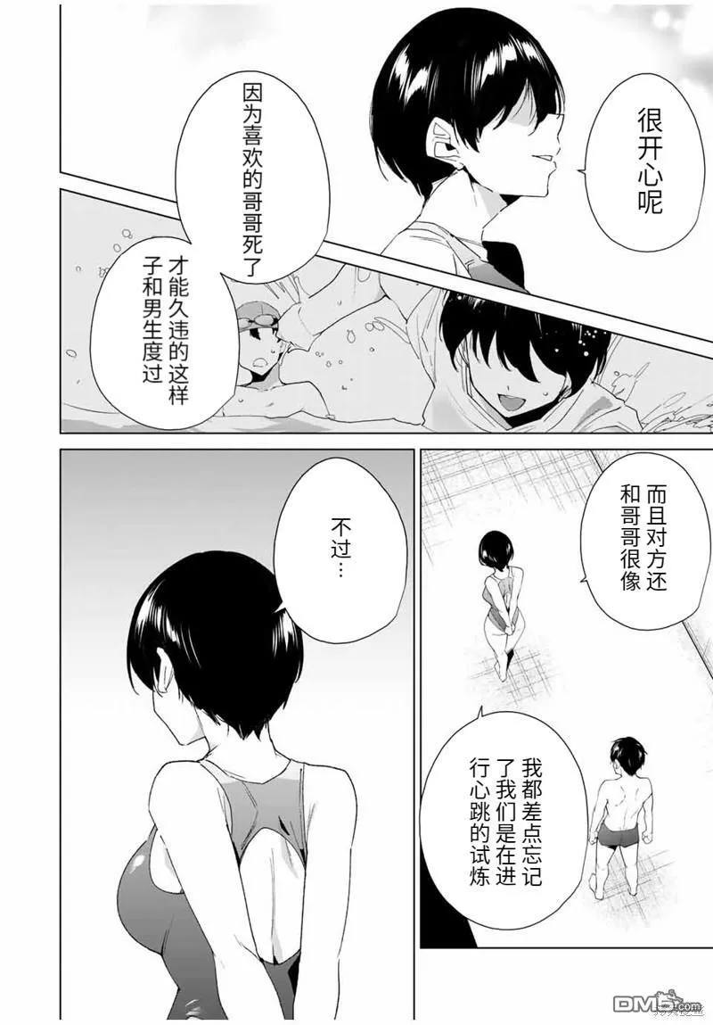 第125话 第6页