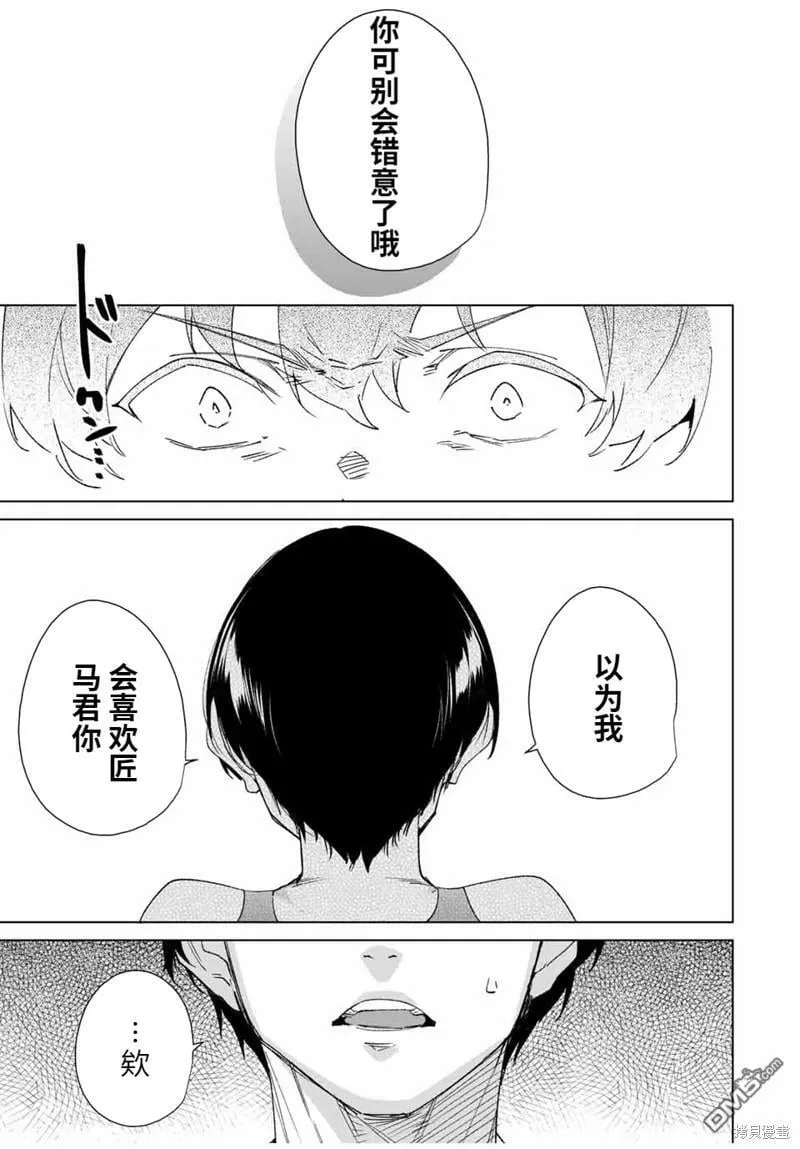 第125话 第7页