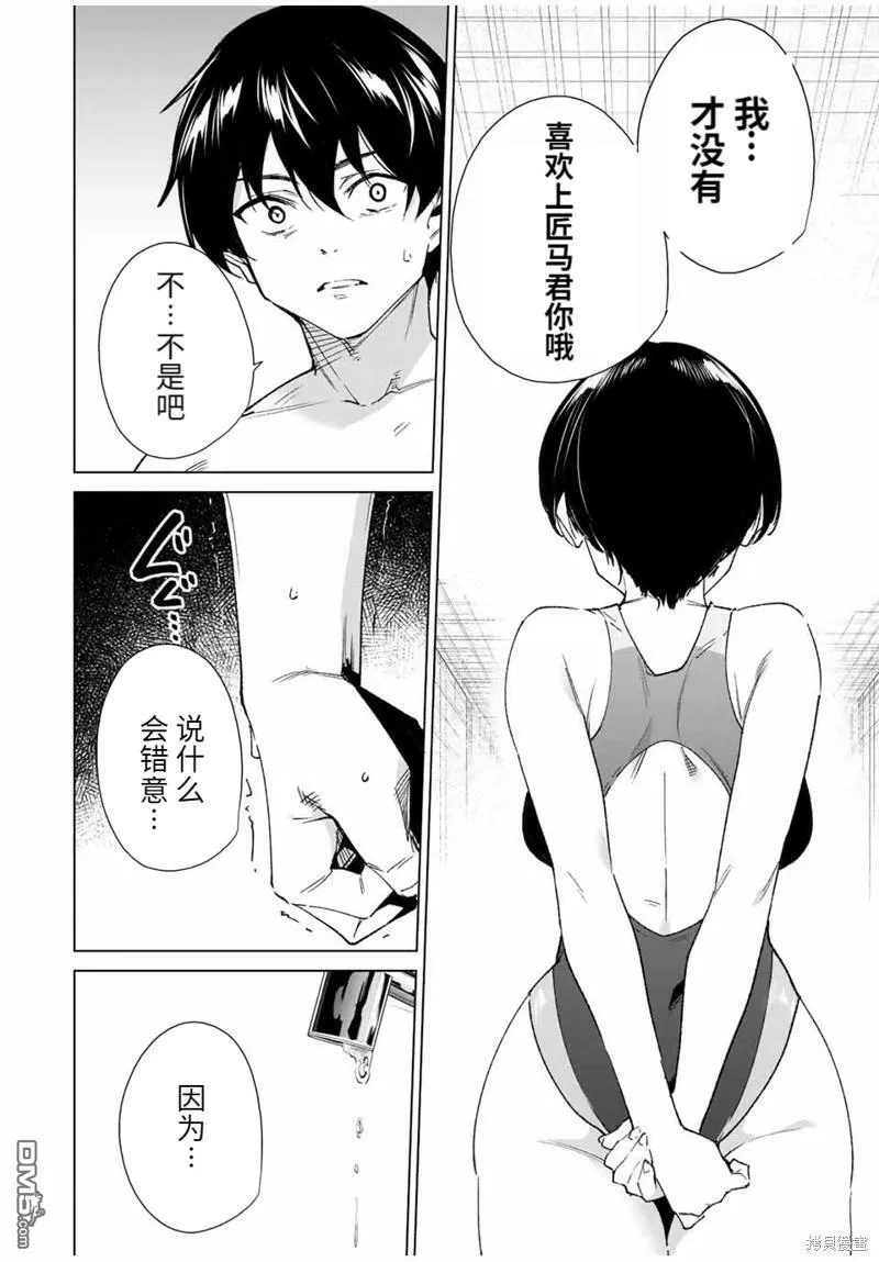 第125话 第8页