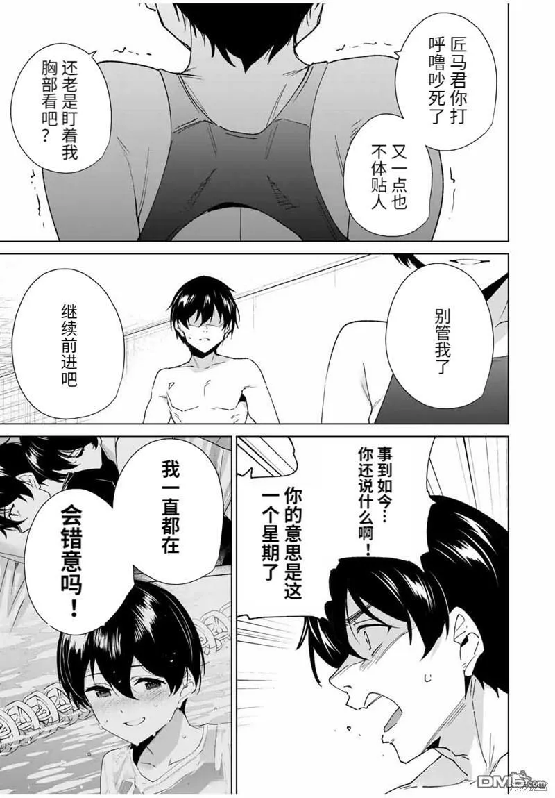 第125话 第9页