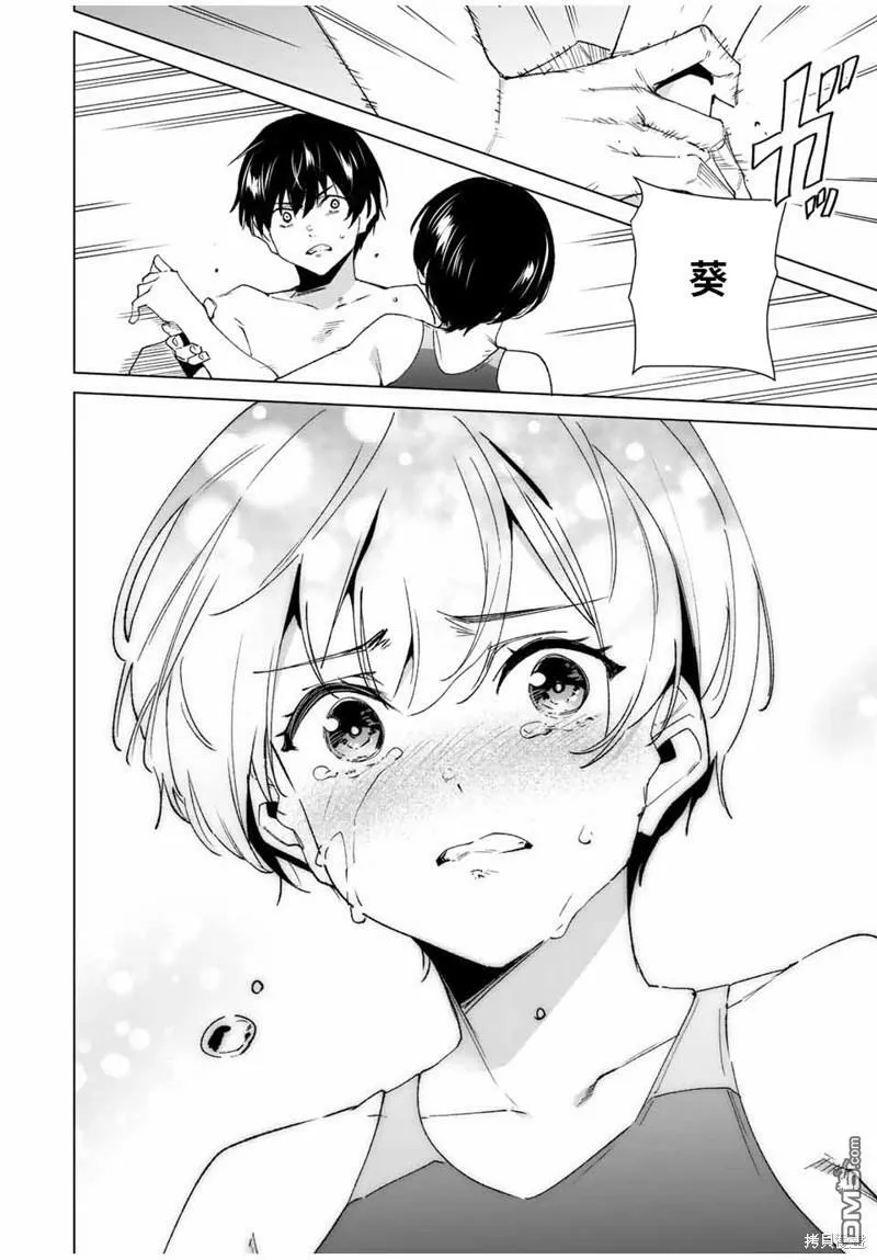 第125话 第10页