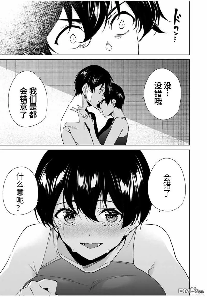 第125话 第11页