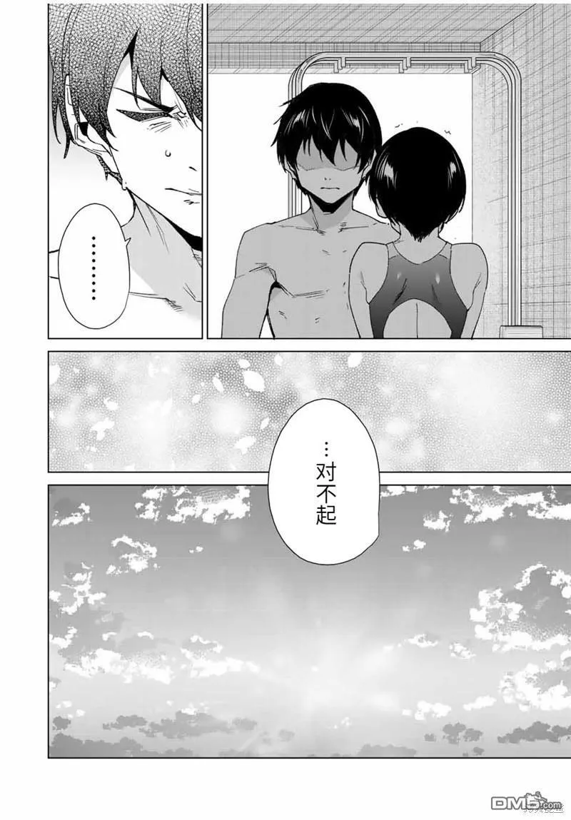 第125话 第12页