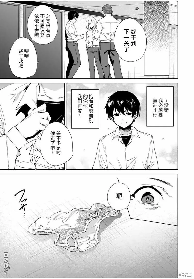 第125话 第13页