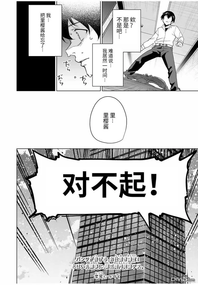 第125话 第14页