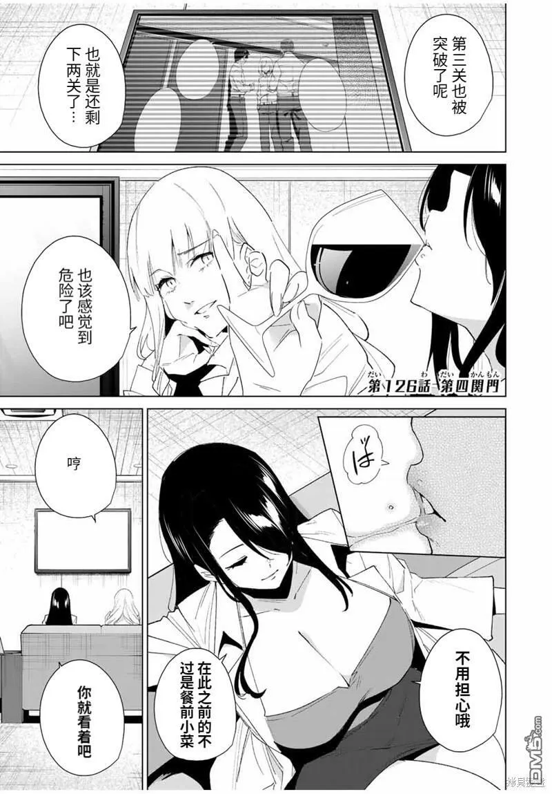 第126话 第1页
