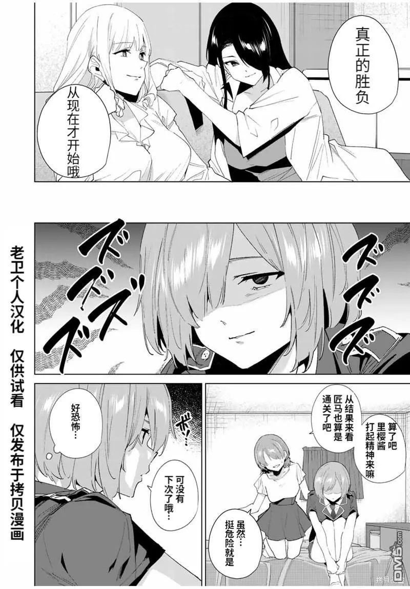 第126话 第2页