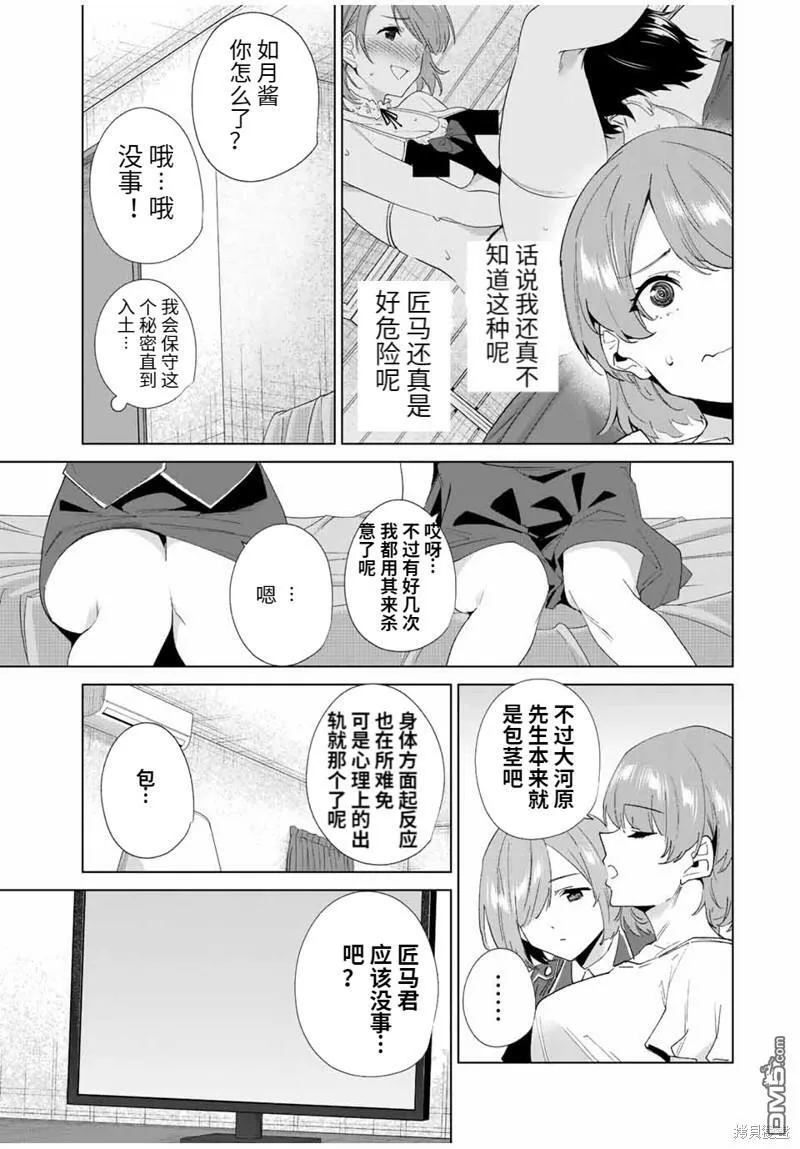 第126话 第3页