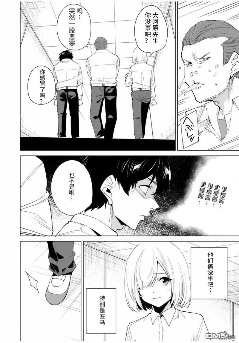 第126话 第4页