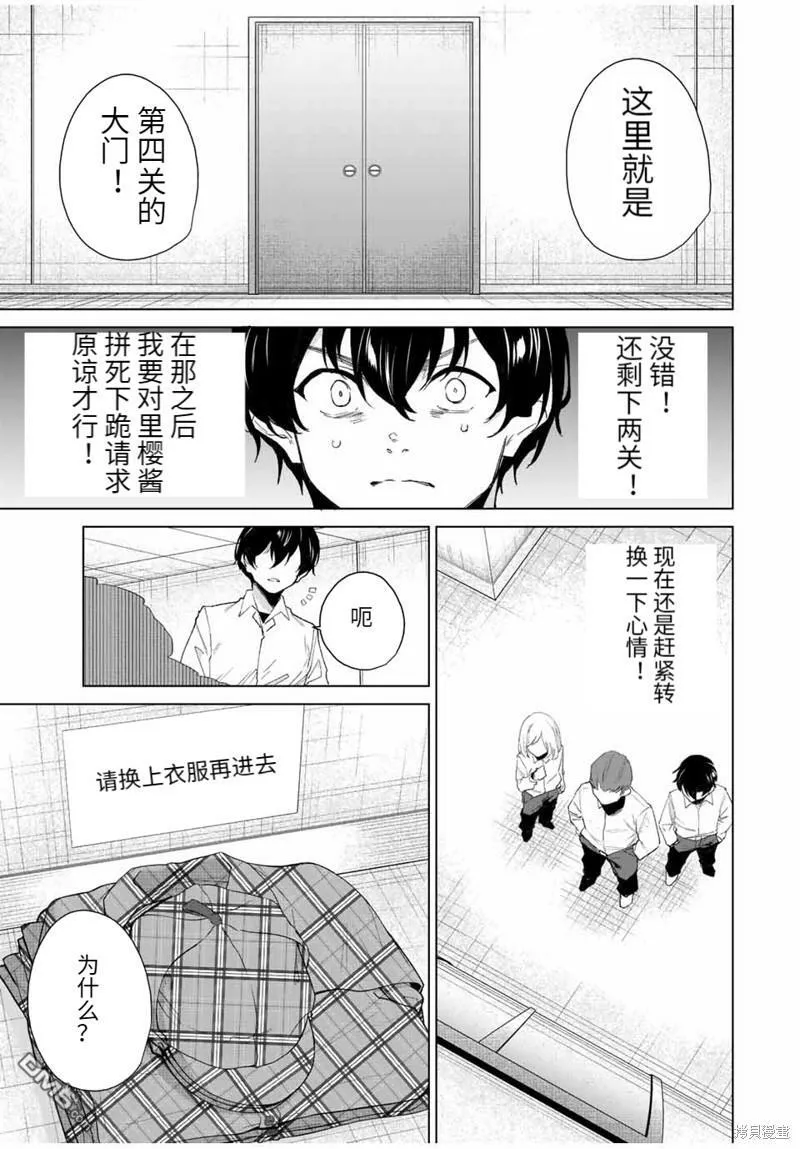 第126话 第5页