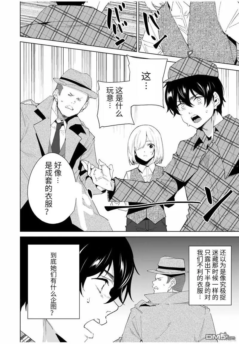 第126话 第6页