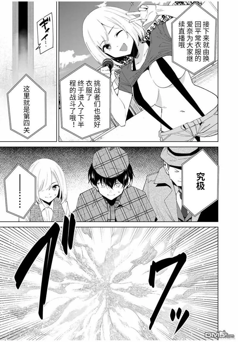 第126话 第7页
