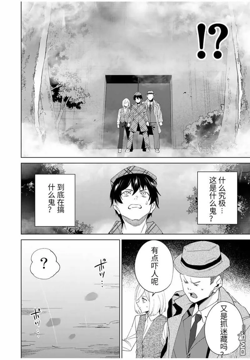 第126话 第8页