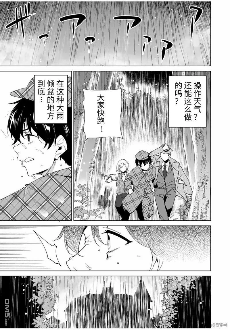 第126话 第9页