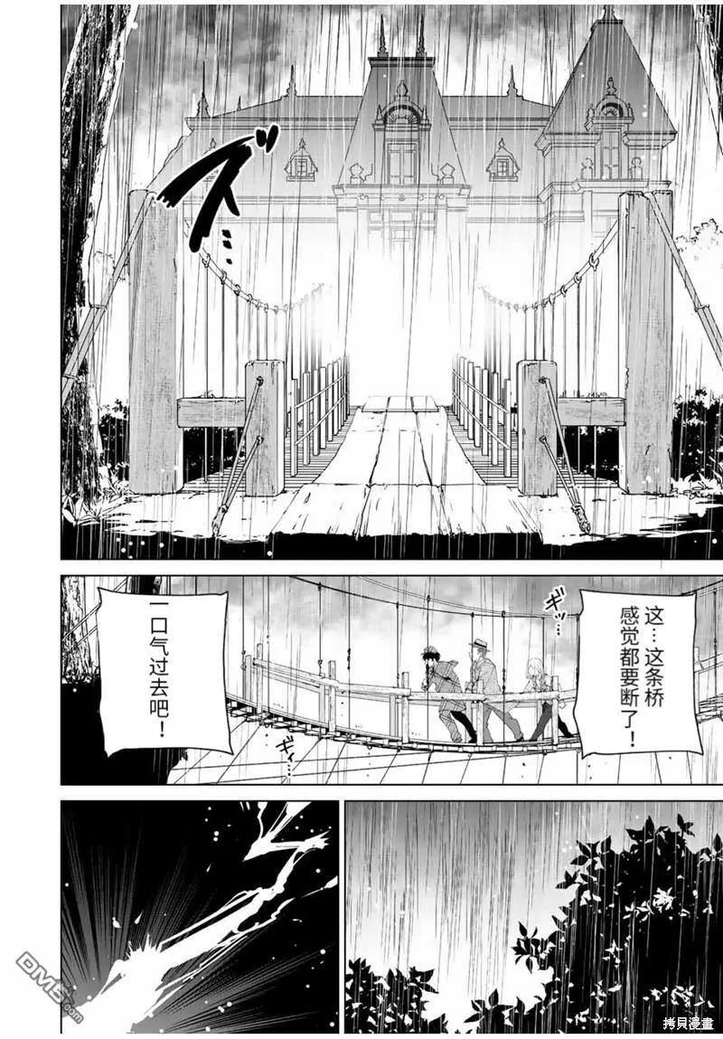 第126话 第10页
