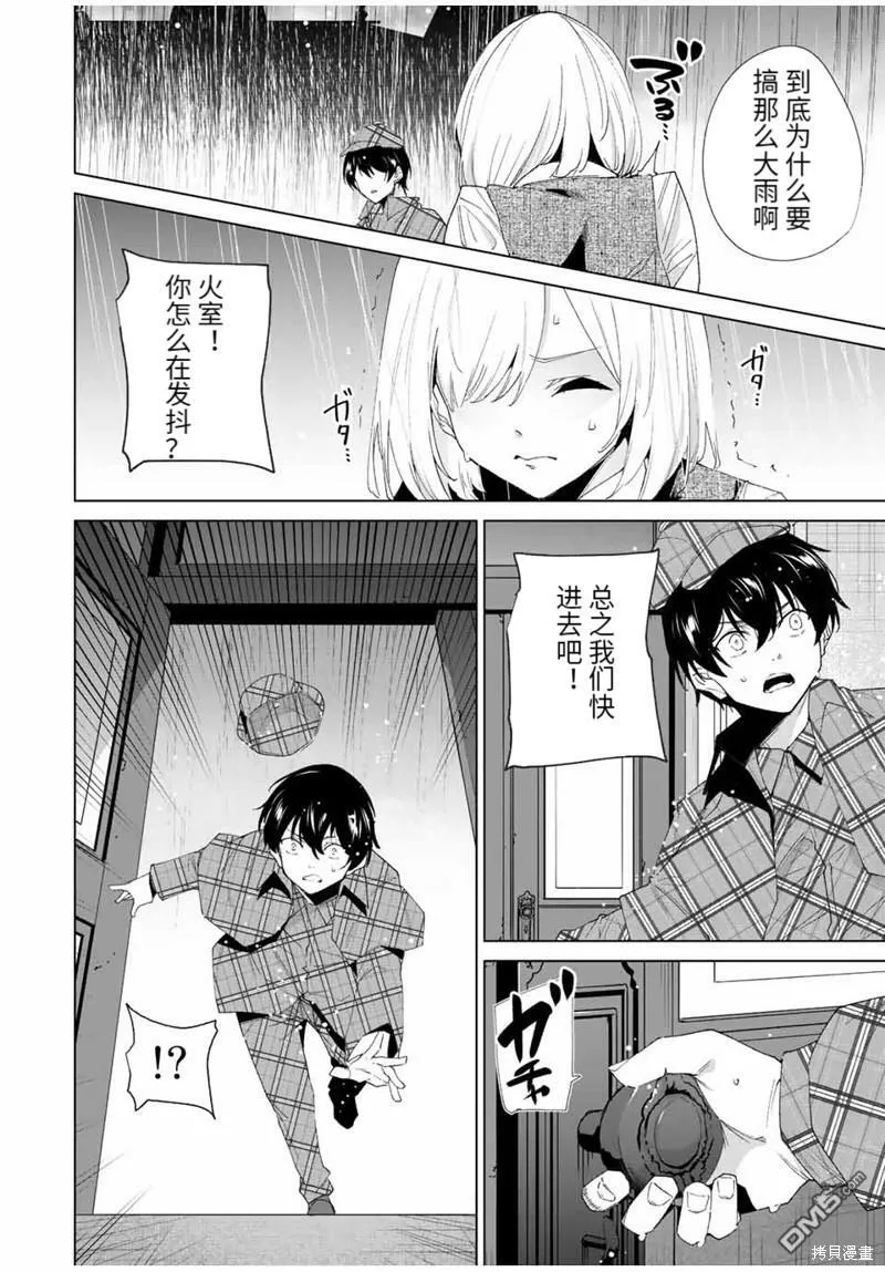 第126话 第12页