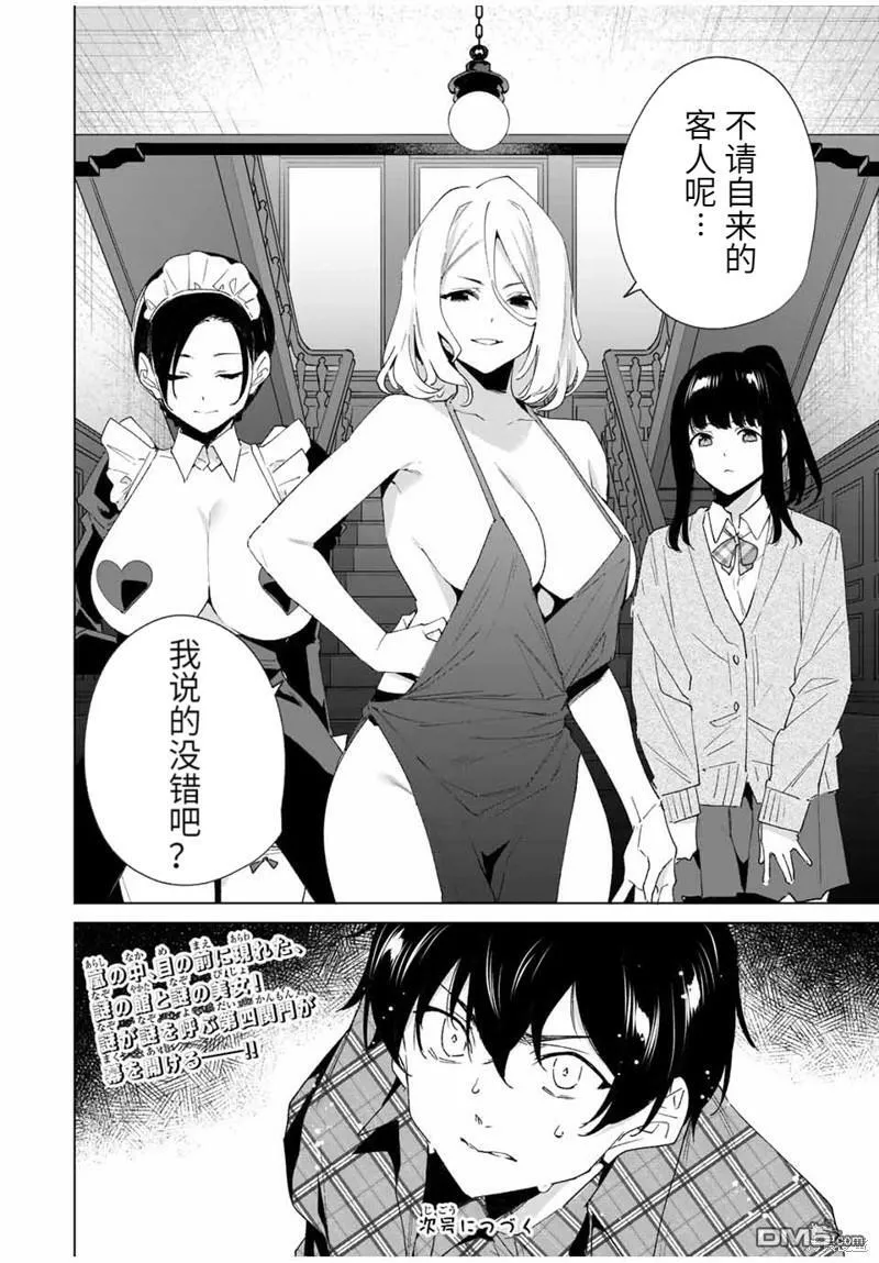 第126话 第14页