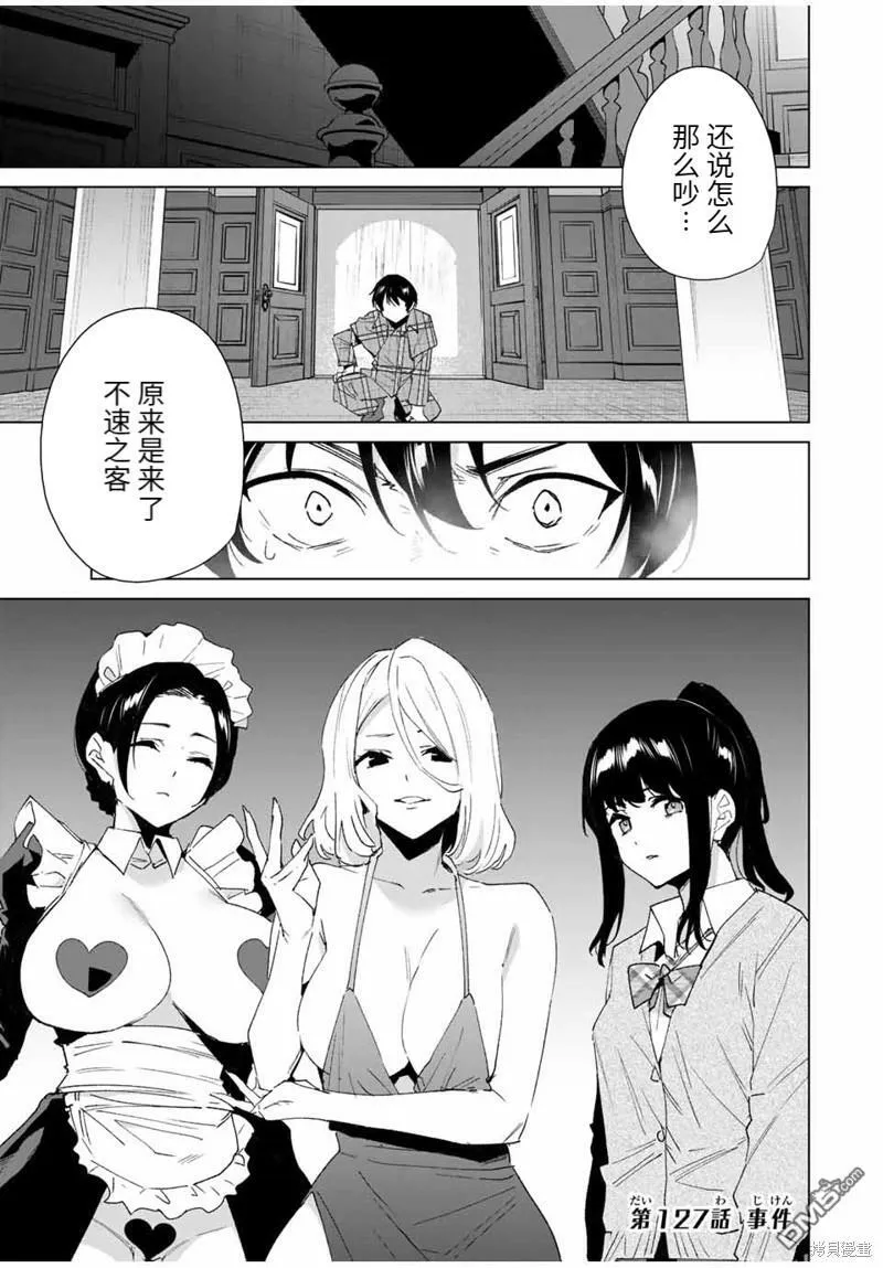 第127话 第1页