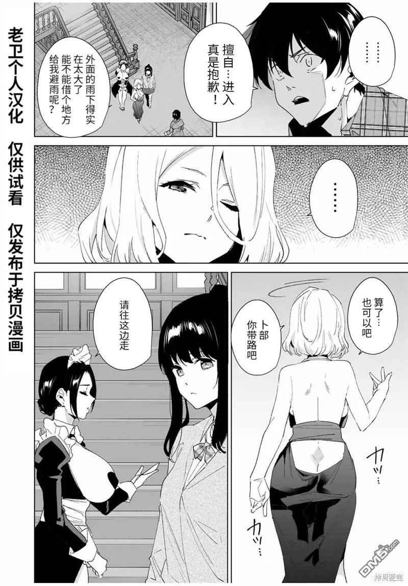 第127话 第2页