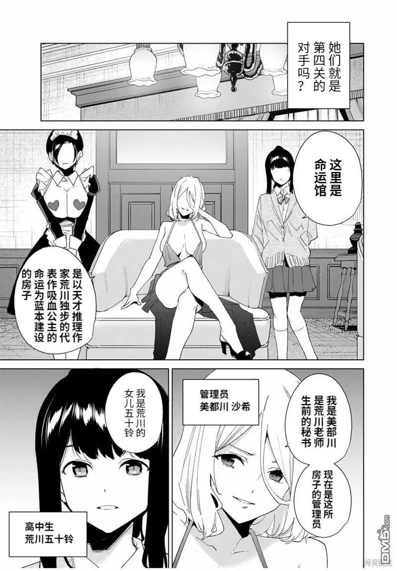 第127话 第3页