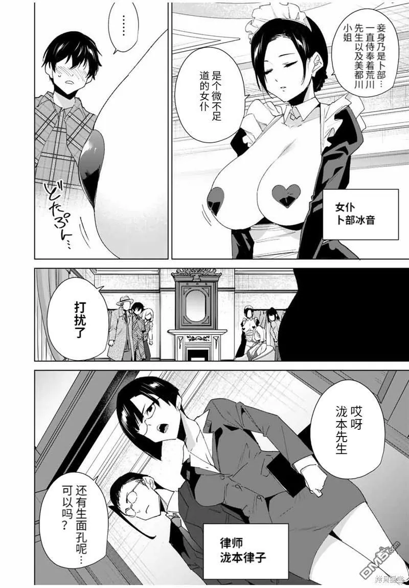 第127话 第4页