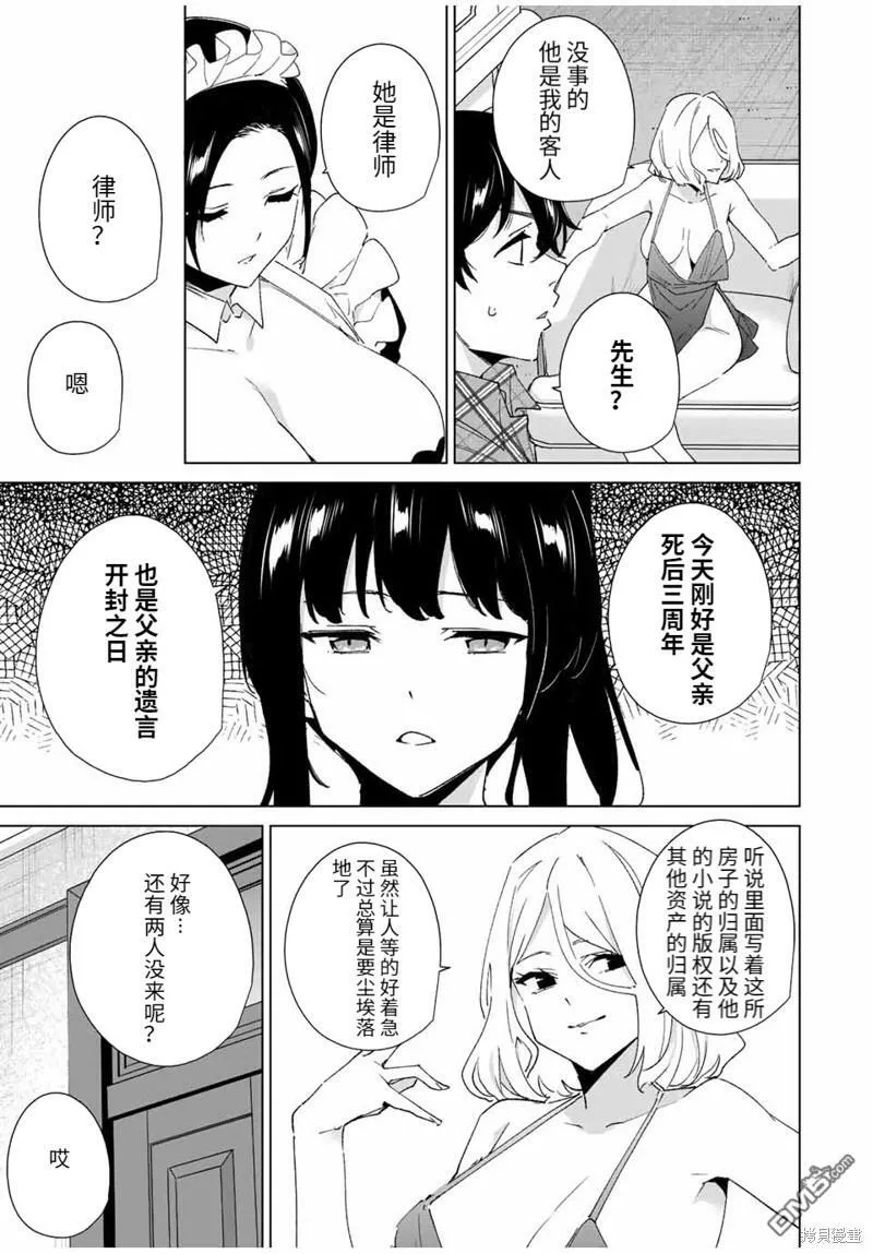 第127话 第5页
