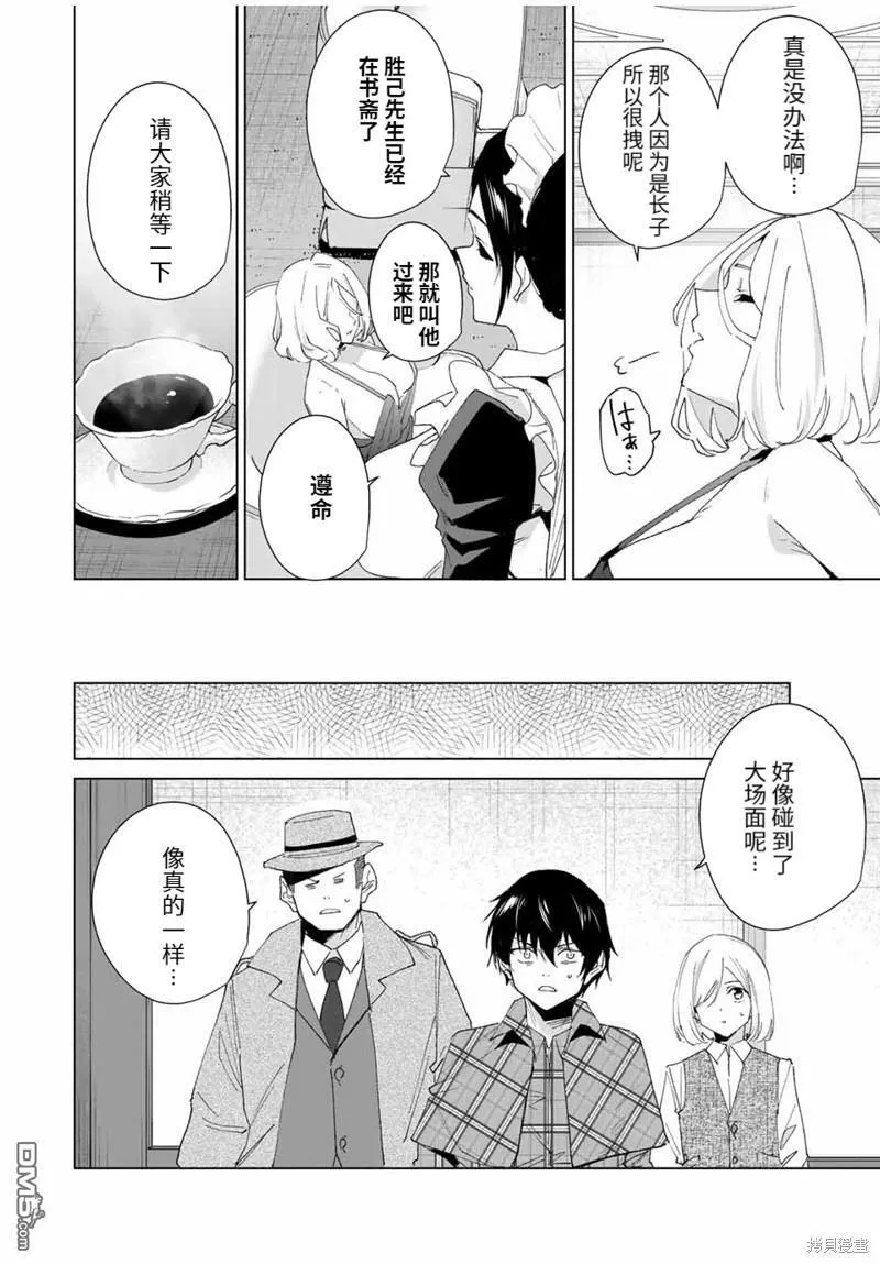 第127话 第6页