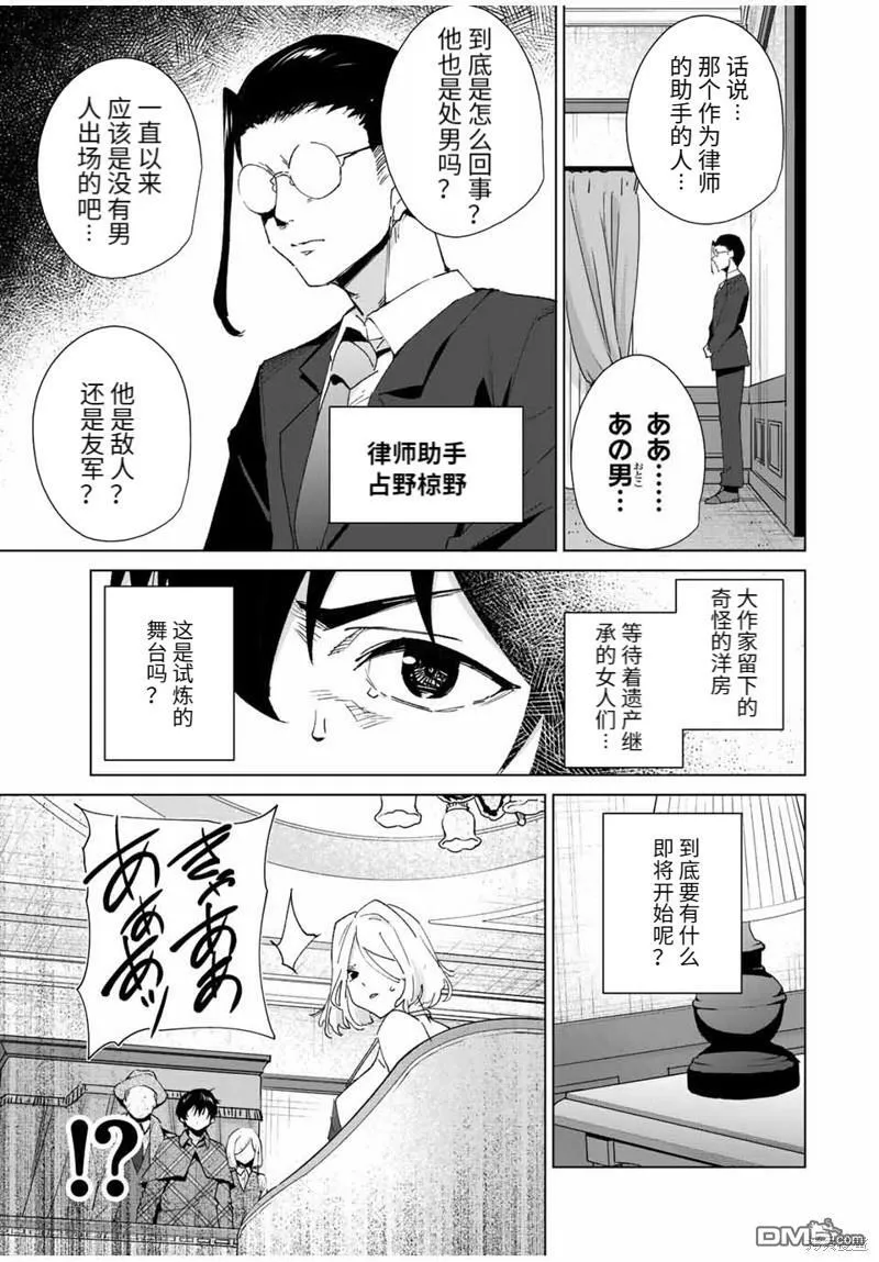 第127话 第7页