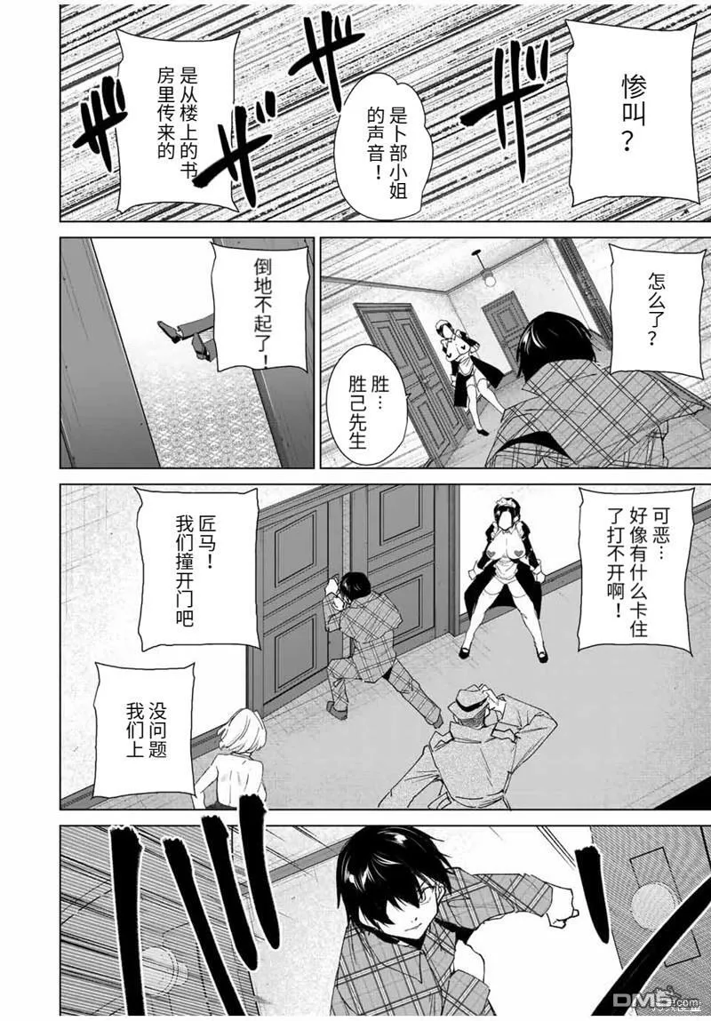 第127话 第8页