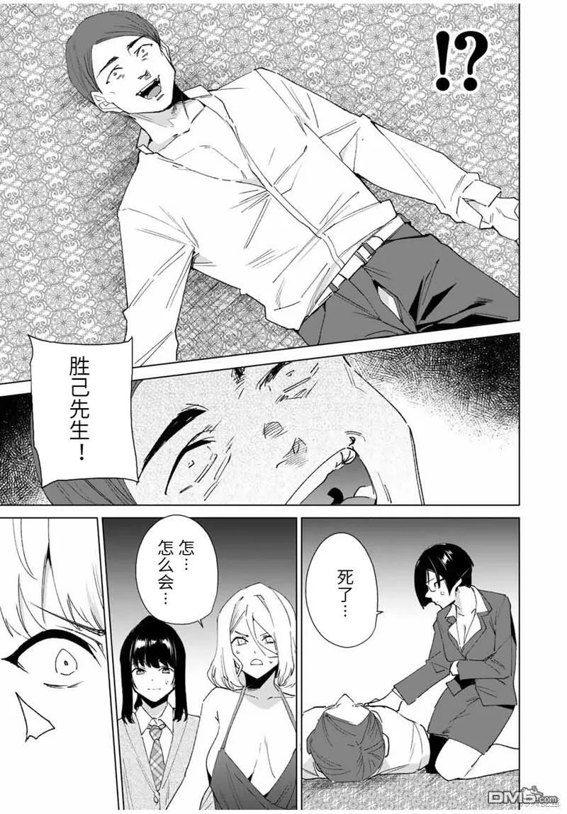 第127话 第9页