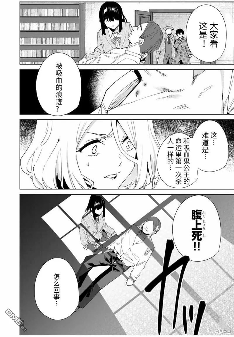 第127话 第10页