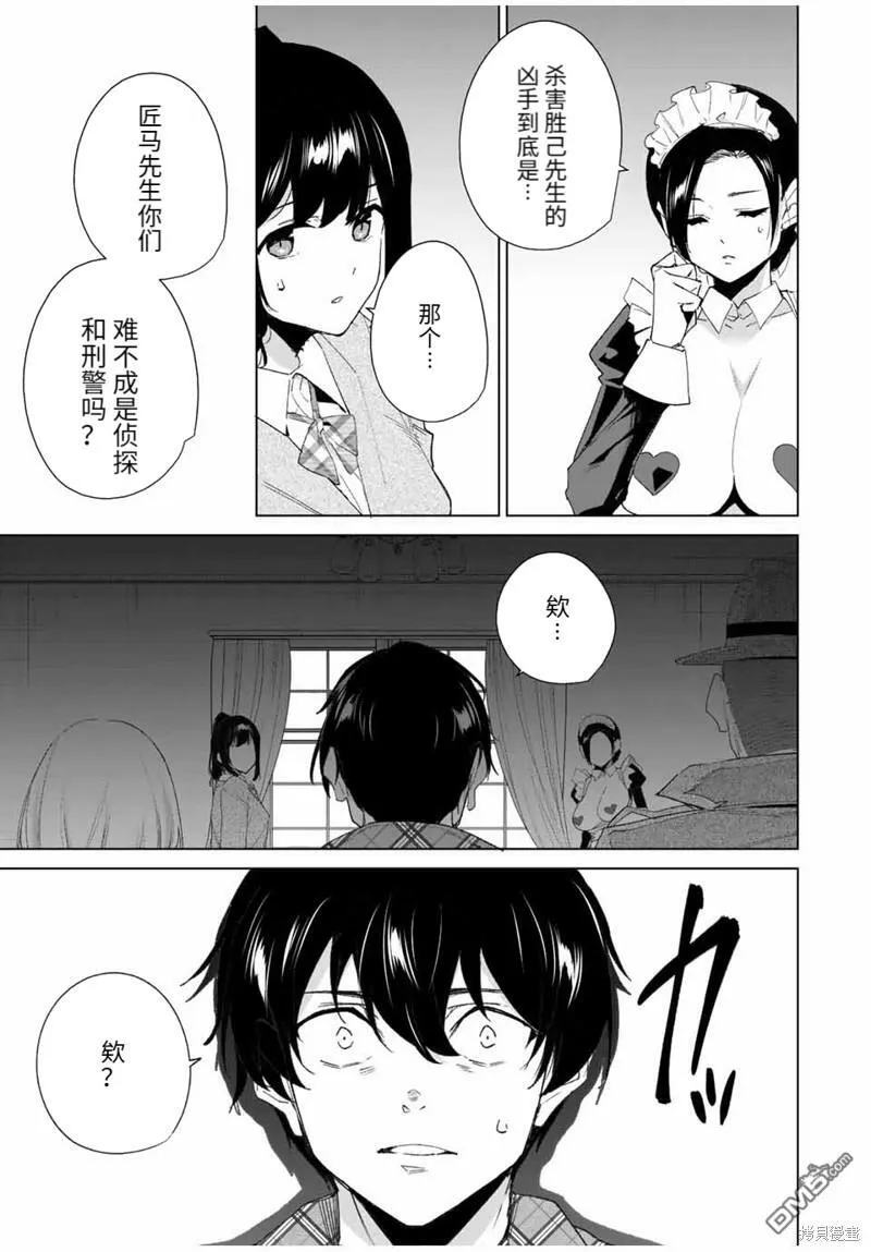 第127话 第11页