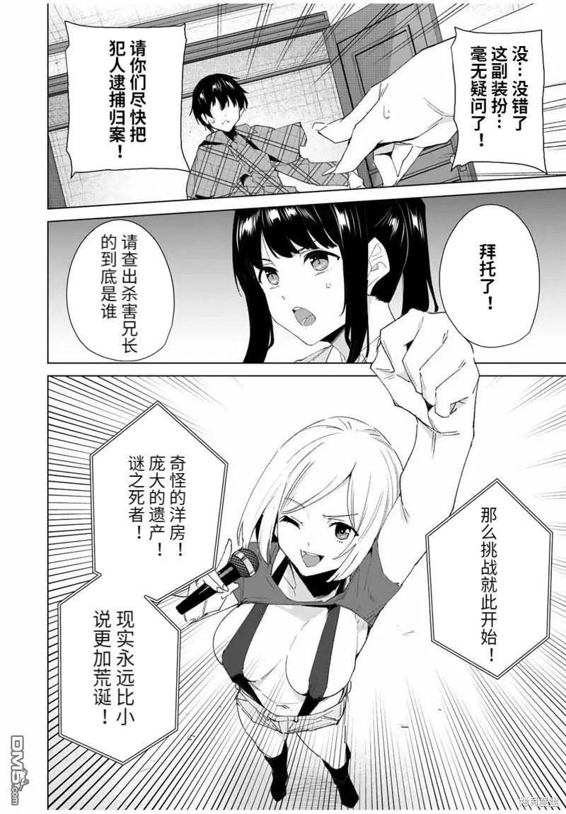 第127话 第12页